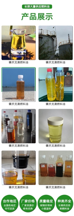 抚州东乡陶粒厂燃料油供应价格与石油制品市场分析