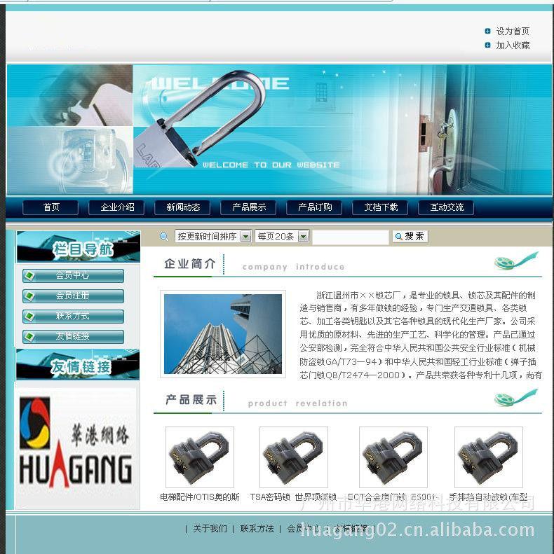 手握五金行业数字化钥匙 网站不是广告牌，是兵工厂